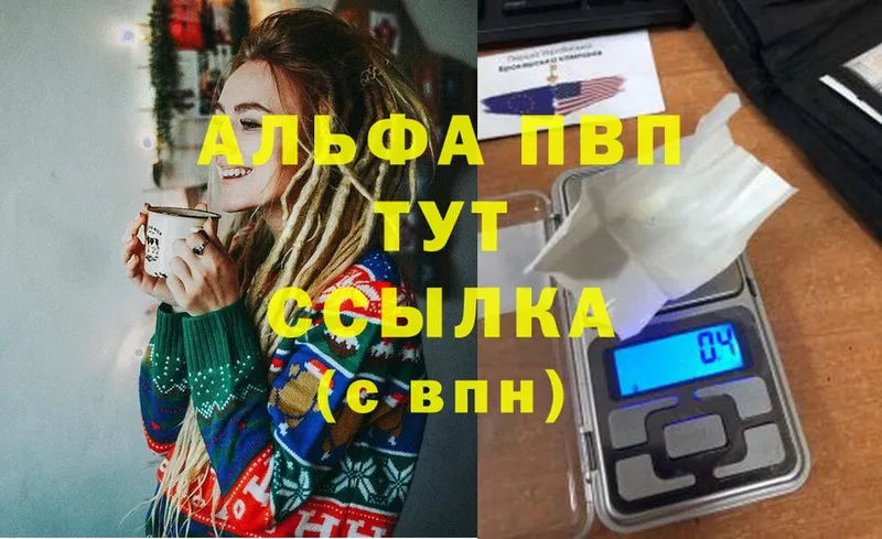 Альфа ПВП Соль  Набережные Челны 